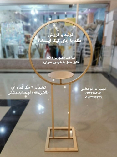 استند کیک ۲ پایه ( طرح آبنبات )