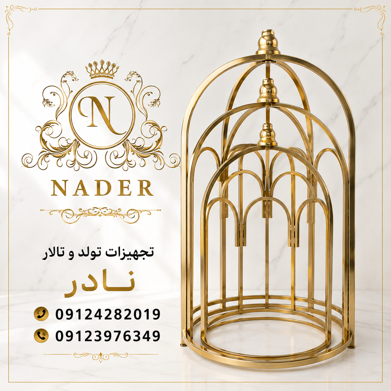 سبد بله برون مدل نیم قفس